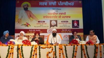 Lord Ram has spiritual relations with Punjab: Swami Rajeshwaranand Lord Ram has spiritual relations with Punjab: Swami Rajeshwaranand