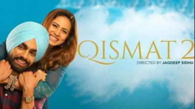 QISMAT 2 Trailer released