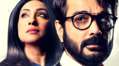 Bengali film Drishtikone