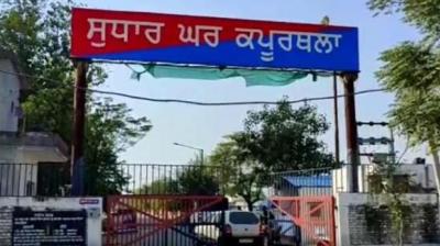 Kapurthala Central Jail