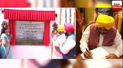 CM Bhagwant Mann CM Bhagwant Mann