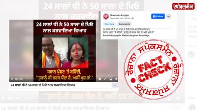 Viral Video Claiming Father-Daughter Marriage Is A Scripted Play- Spokesman Fact Check