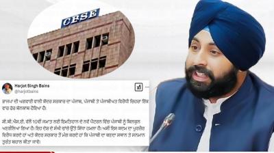 Punjab Education Minister Objects to CBSE's Exclusion of Punjabi Language from Board Exams