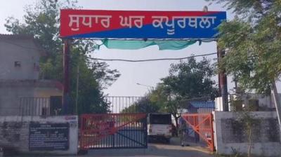 Kapurthala Central Jail Kapurthala Central Jail