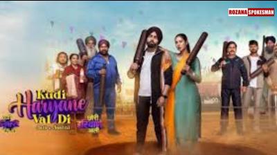 Kudi Haryane Val Di movie OTT Release Update: When and where to watch Sonam Bjawa & Ammy Virk-starrer drama online?