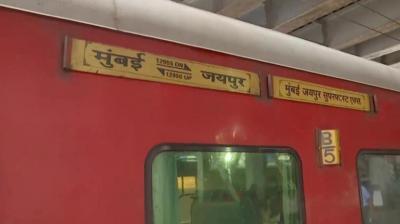 Train Train