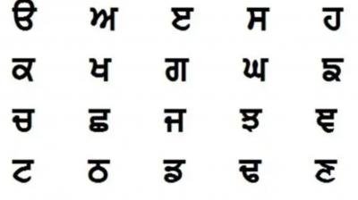 Auspicious beginning for the prosperity of Punjabi Editorial