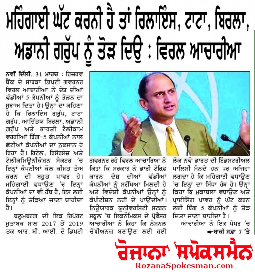 To reduce inflation, break up Reliance, Tata, Birla, Adani Group Viral