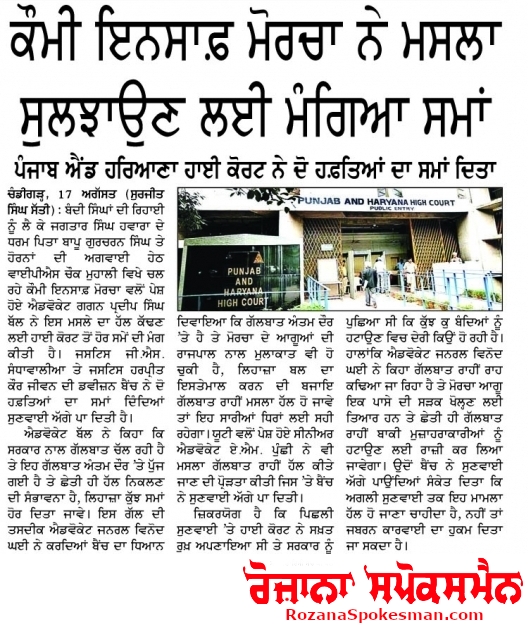 The National Justice Front asked for time to resolve the issue Rozana