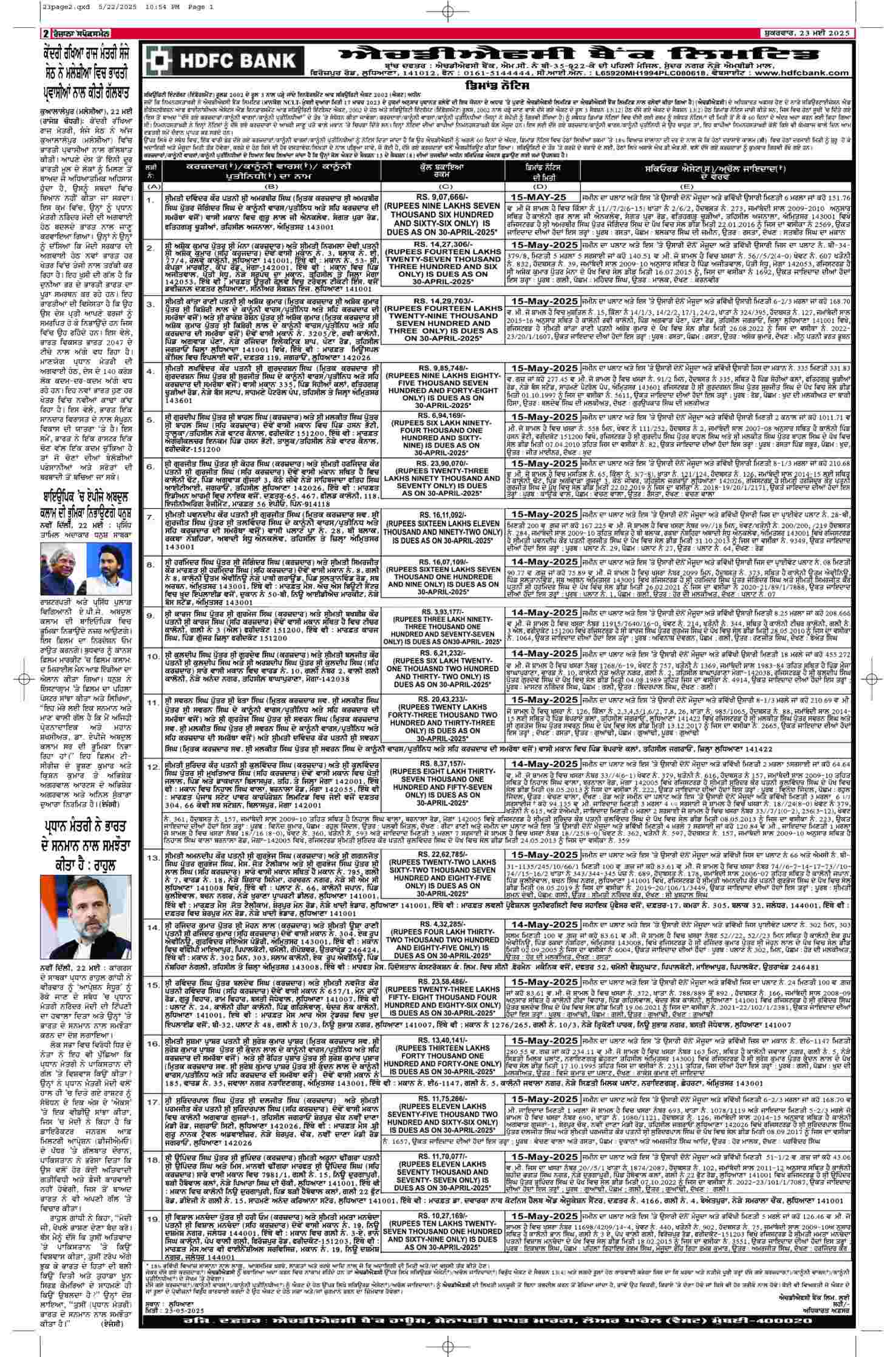 23 May 2025, Page 2 Moga Edition | Rozana Spokesman Epaper [ Moga News ]
