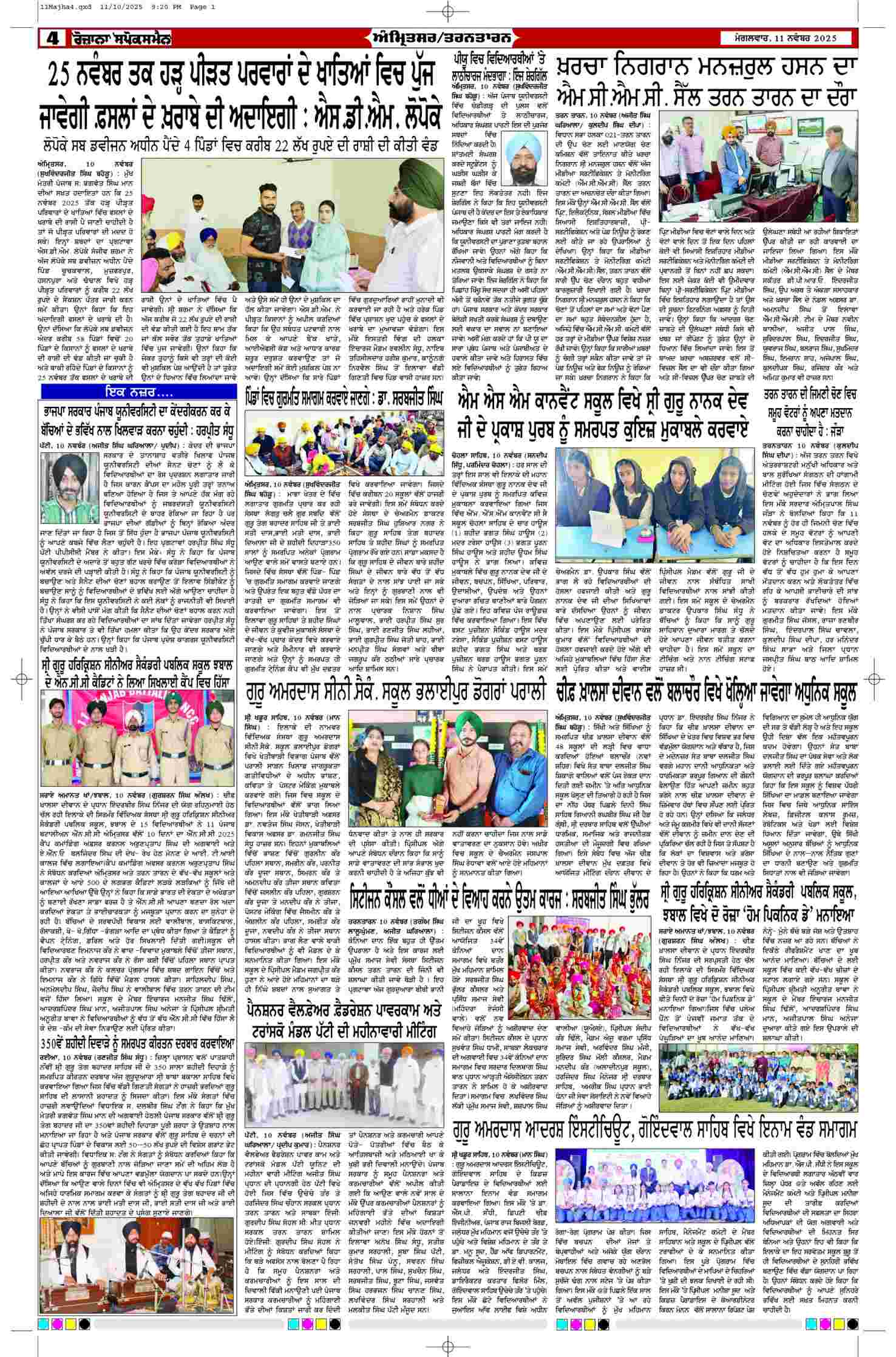 11 Nov 2025, Page 4 Majha Edition | Rozana Spokesman Epaper [ Majha News ]