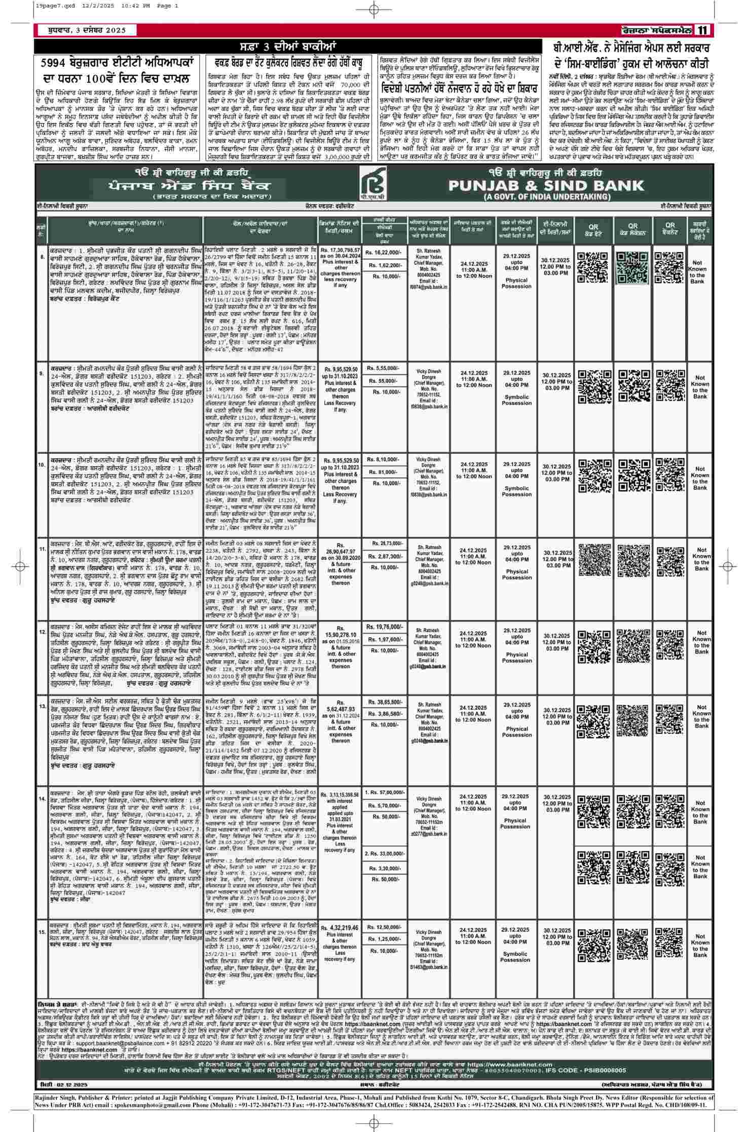03 Dec 2025, Page 11 Faridkot Edition | Rozana Spokesman Epaper [ Faridkot News ]