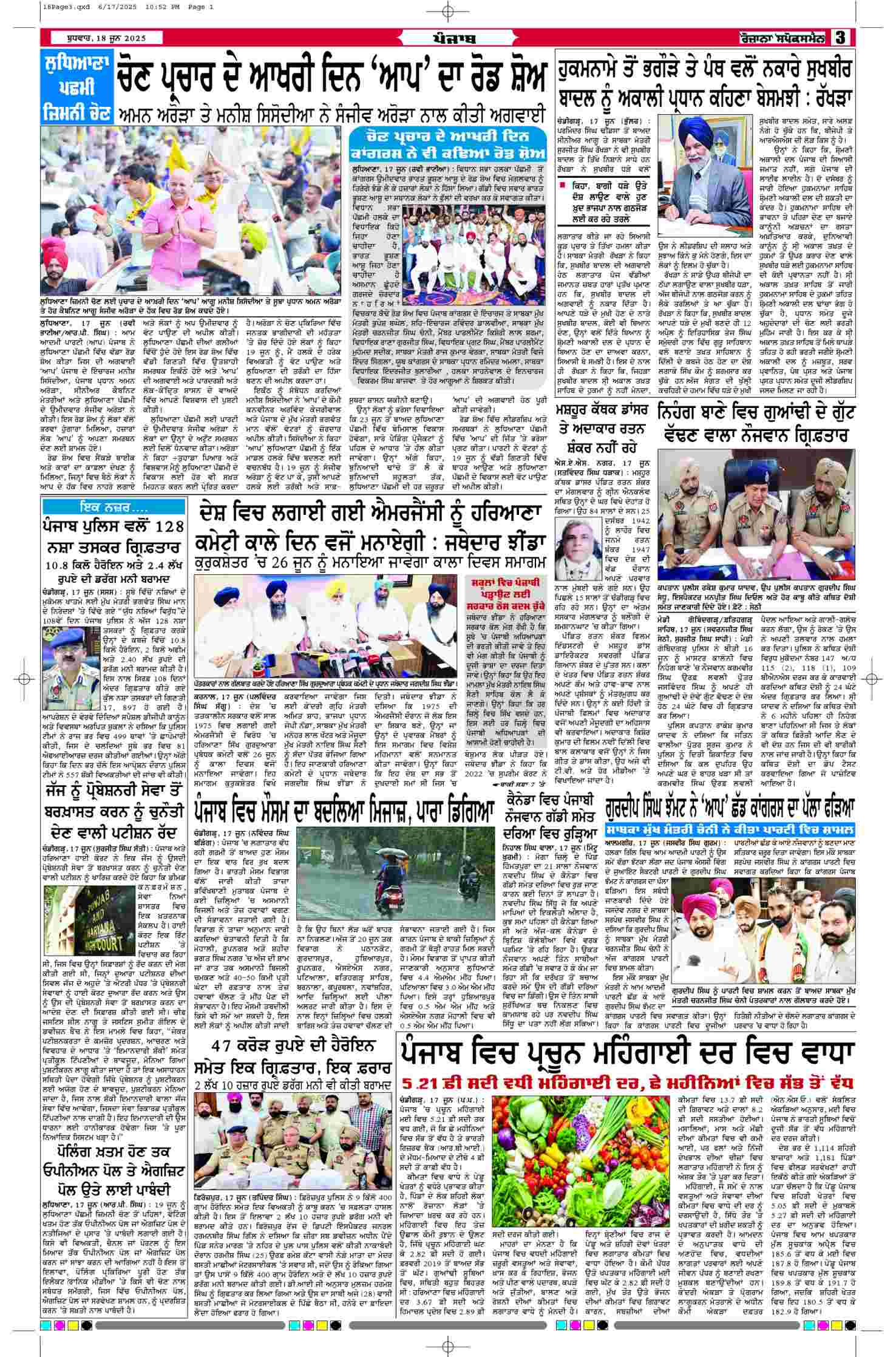 18 Jun 2025, Page 3 Punjab Edition | Rozana Spokesman Epaper [ Punjab News ]