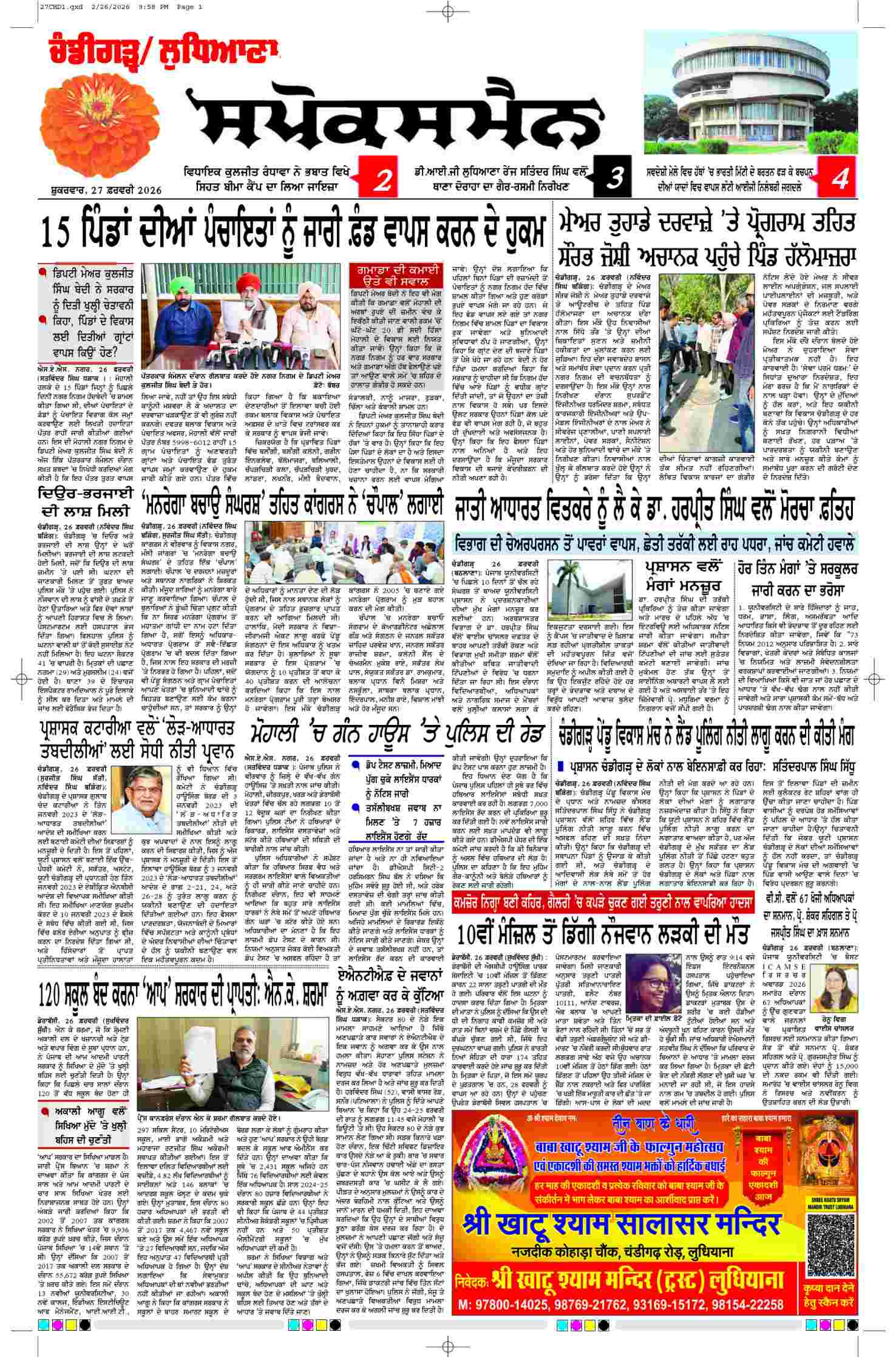 epaper, Chandigarh Edition, 27 Feb 2026