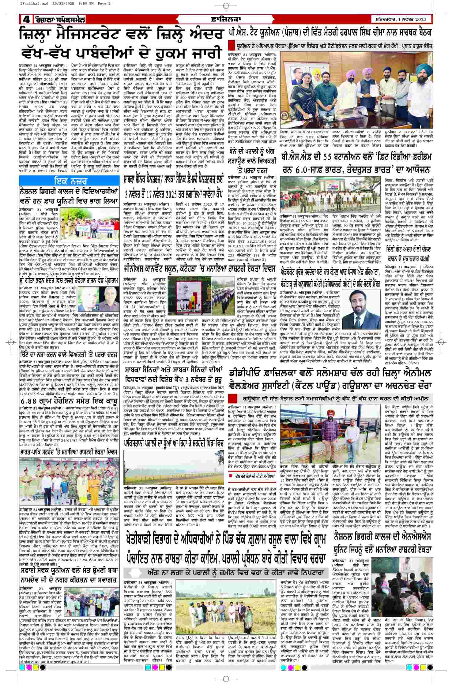 01 Nov 2025, Page 4 Fazilka Edition | Rozana Spokesman Epaper [ Fazilka News ]