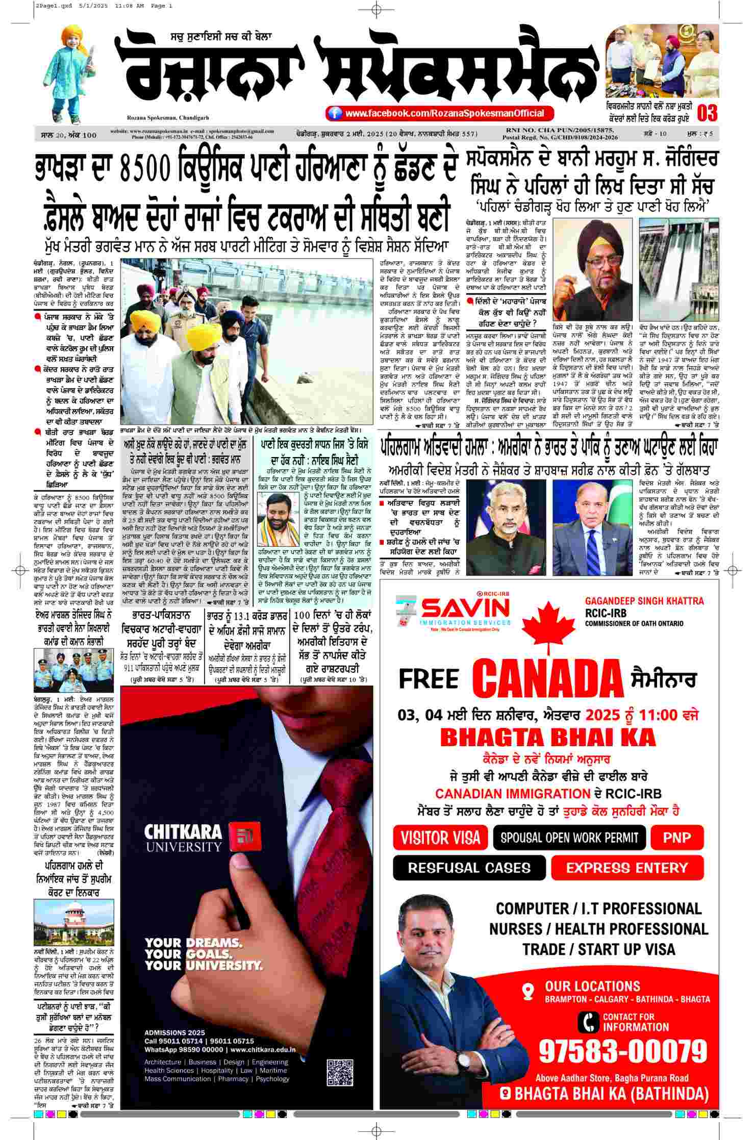 epaper, Punjab Edition, 02 May 2025