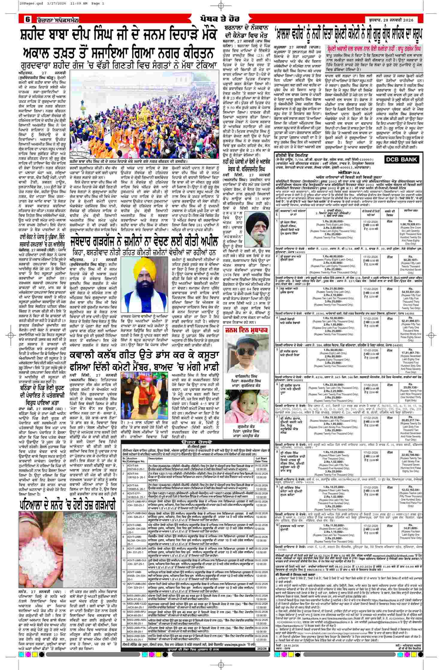 28 Jan 2026, Page 6 Mansa Edition | Rozana Spokesman Epaper [ Mansa News ]