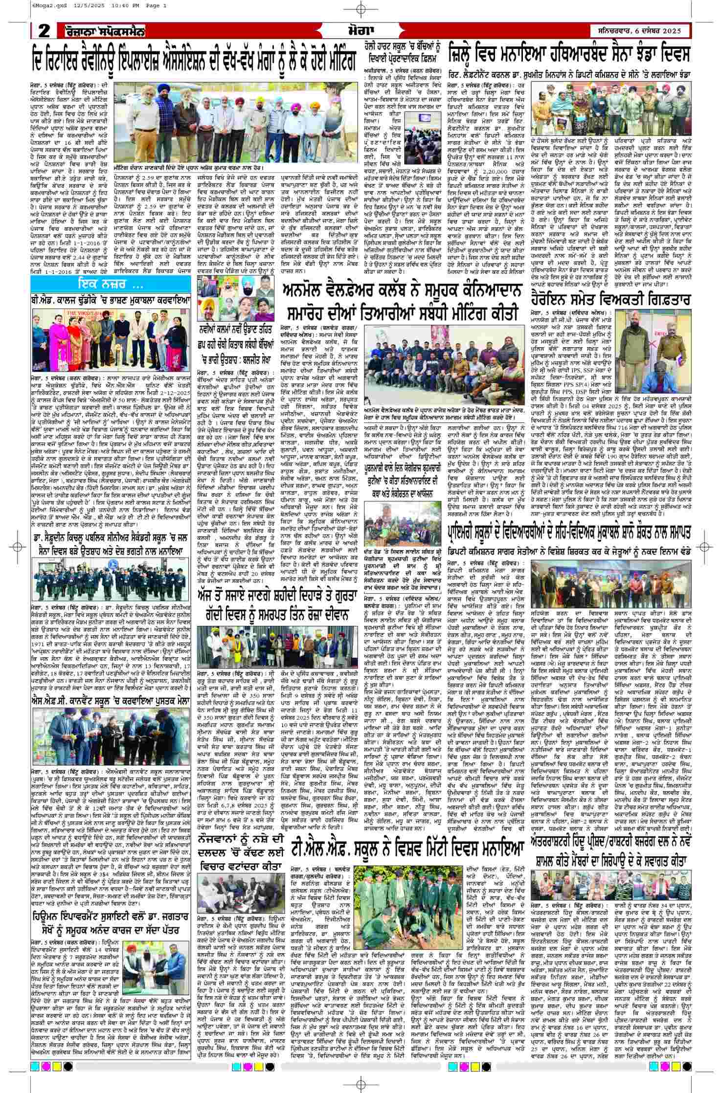 06 Dec 2025, Page 2 Moga Edition | Rozana Spokesman Epaper [ Moga News ]