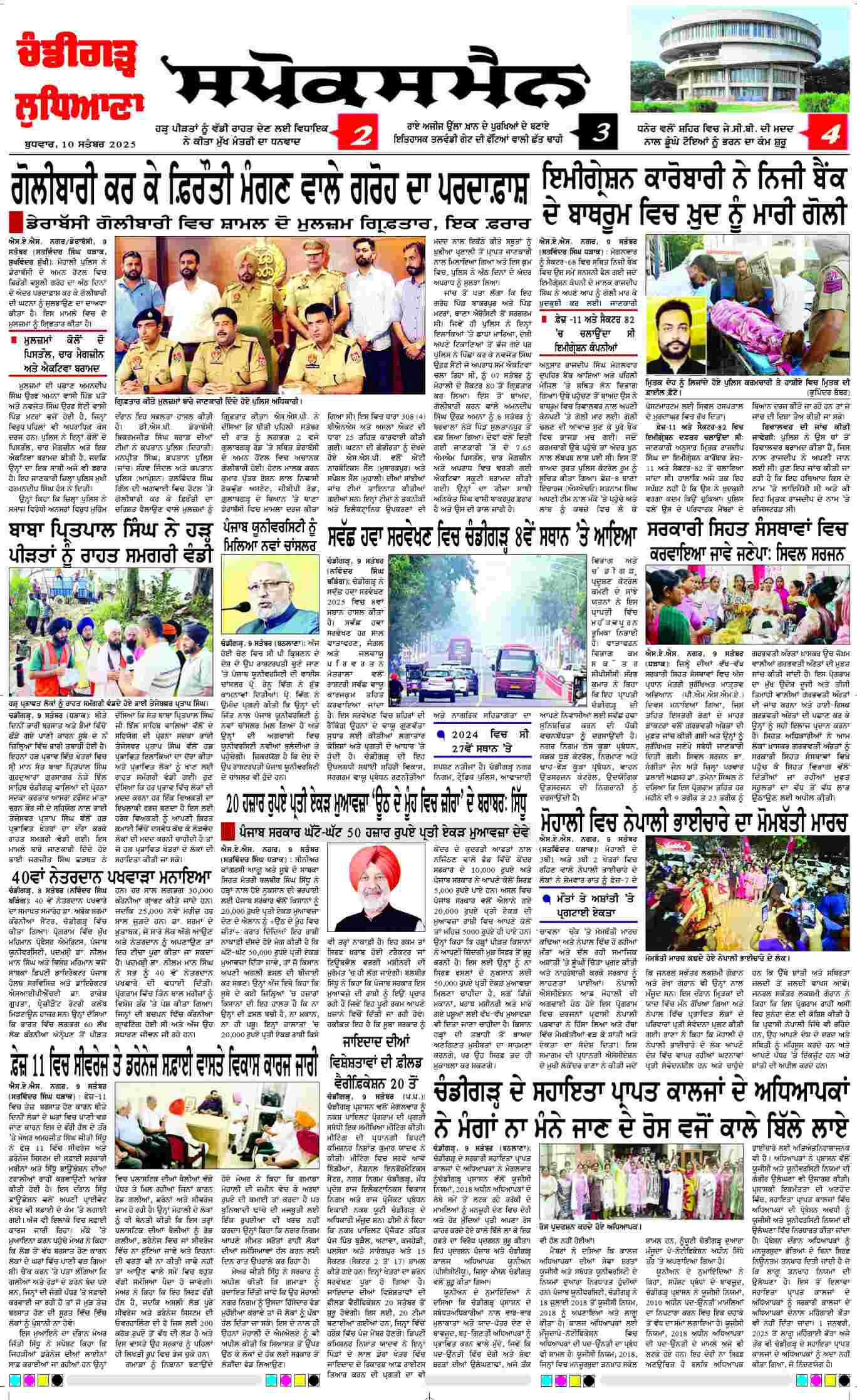 epaper, Chandigarh Edition, 10 Sep 2025