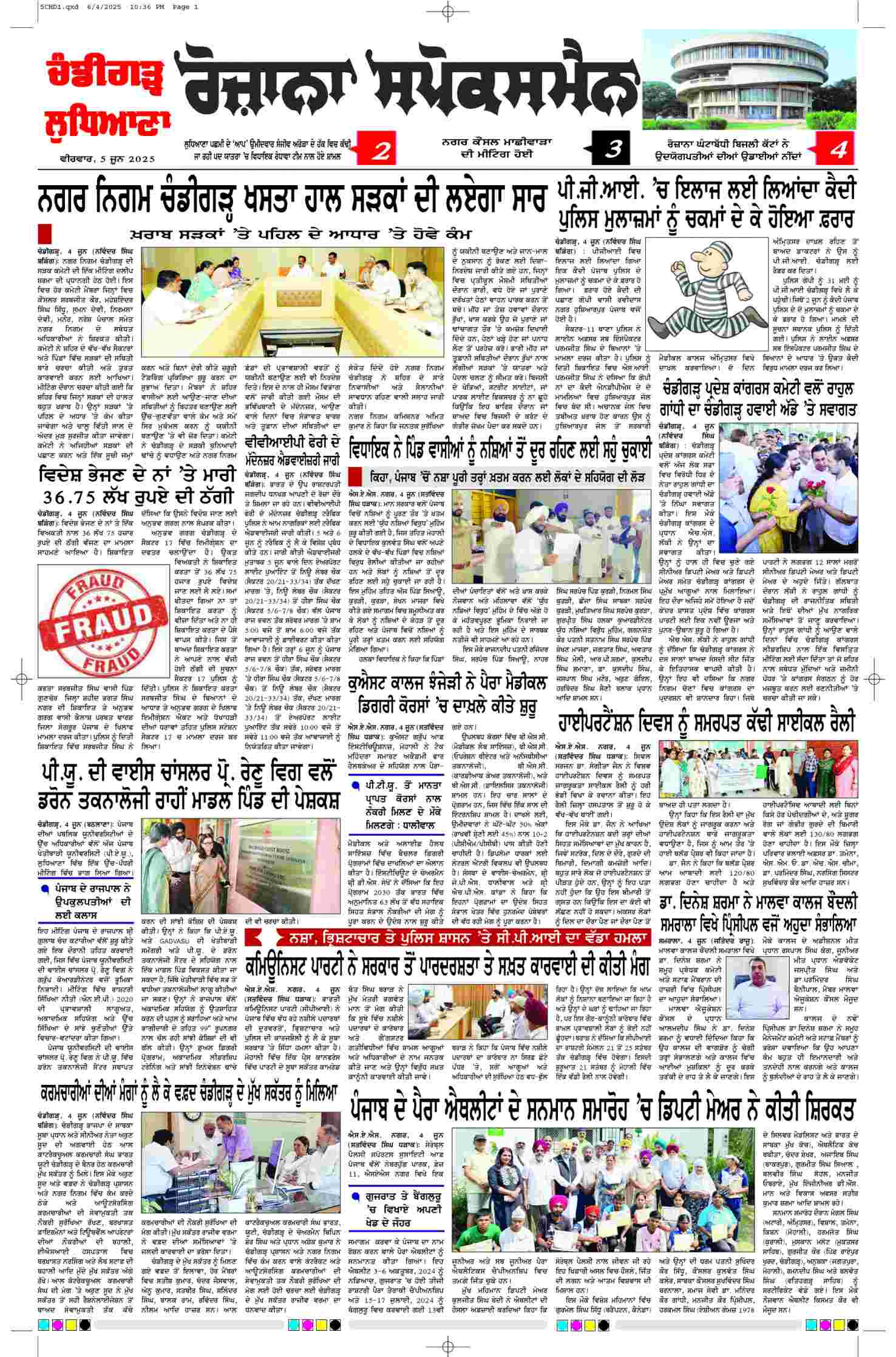 epaper, Chandigarh Edition, 05 Jun 2025