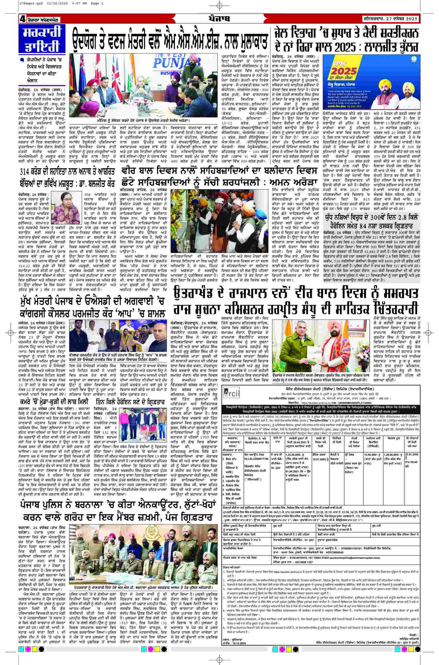 27 Dec 2025, Page 4 Doaba Edition | Rozana Spokesman Epaper [ Doaba News ]