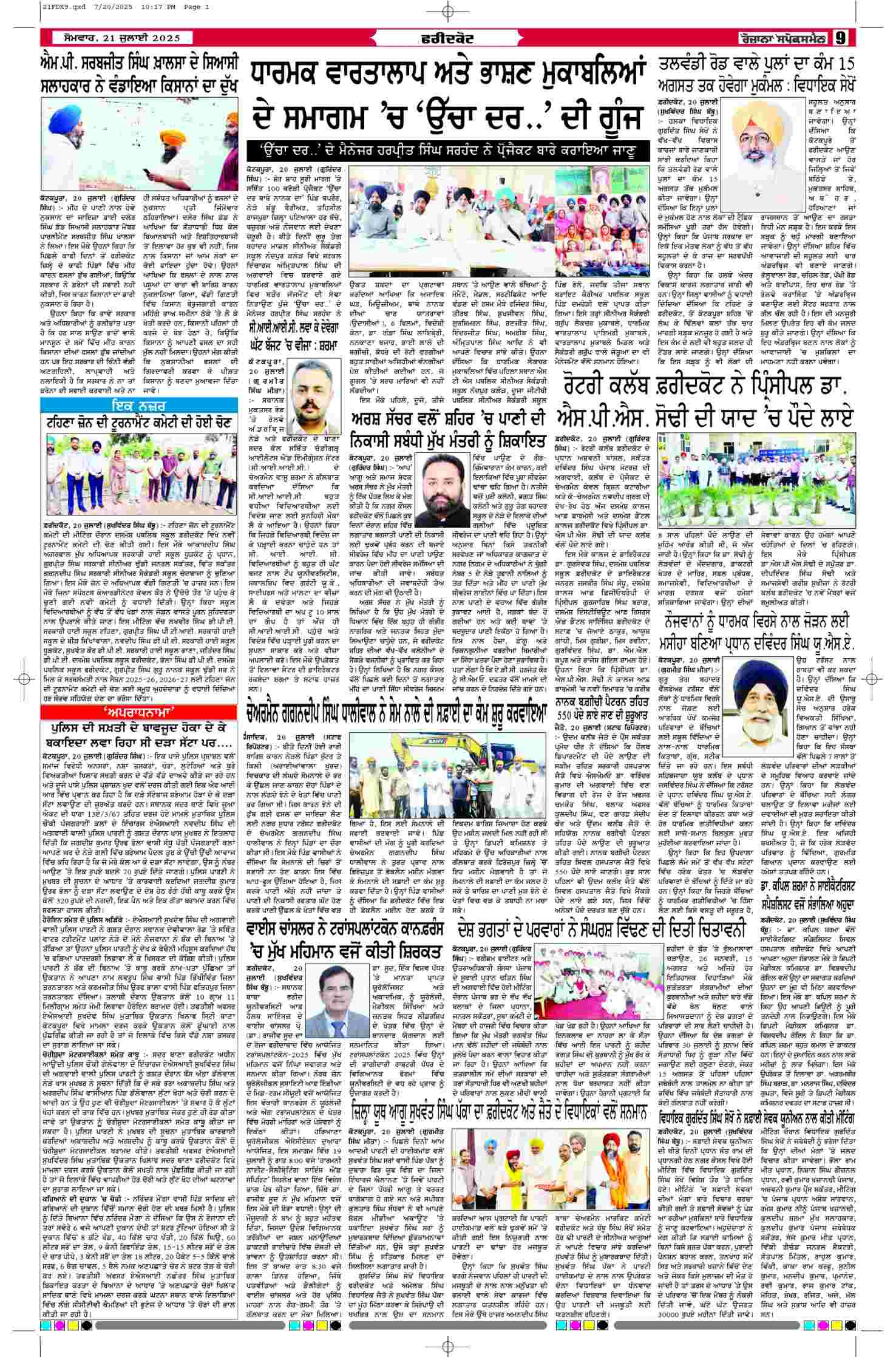 epaper page no. 9