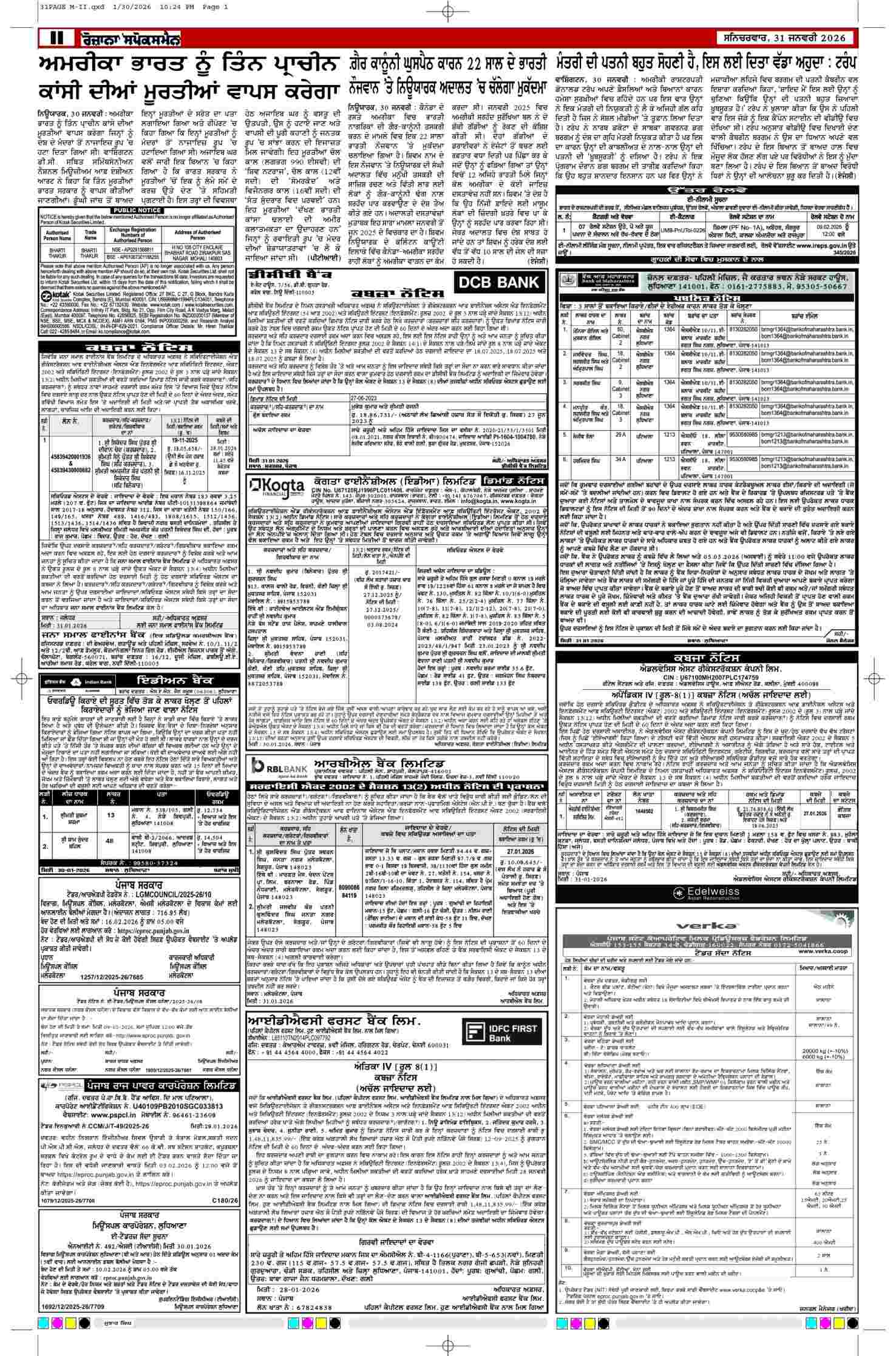 31 Jan 2026, Page M2 Majha Edition | Rozana Spokesman Epaper [ Majha News ]