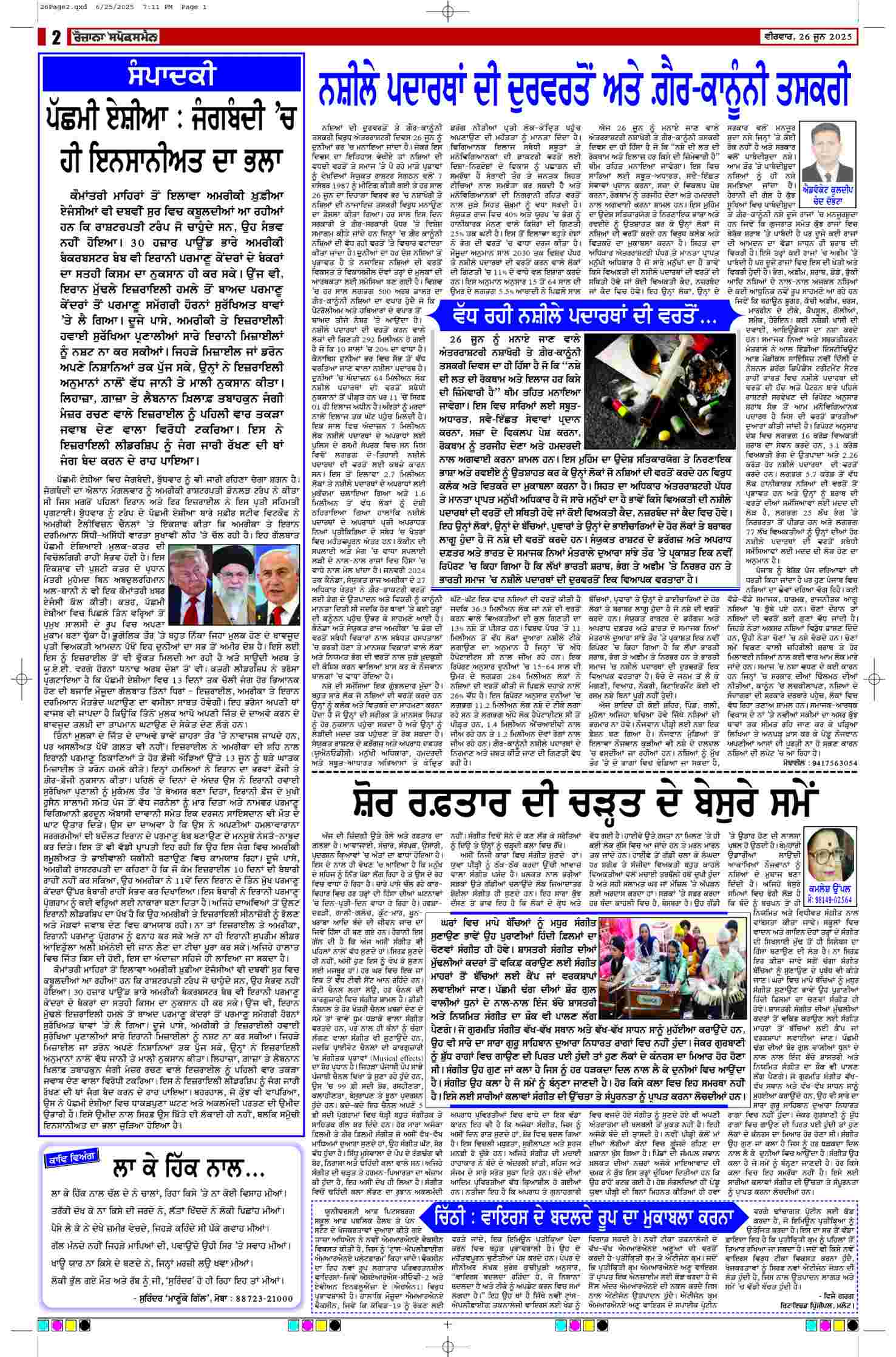epaper page no. 2