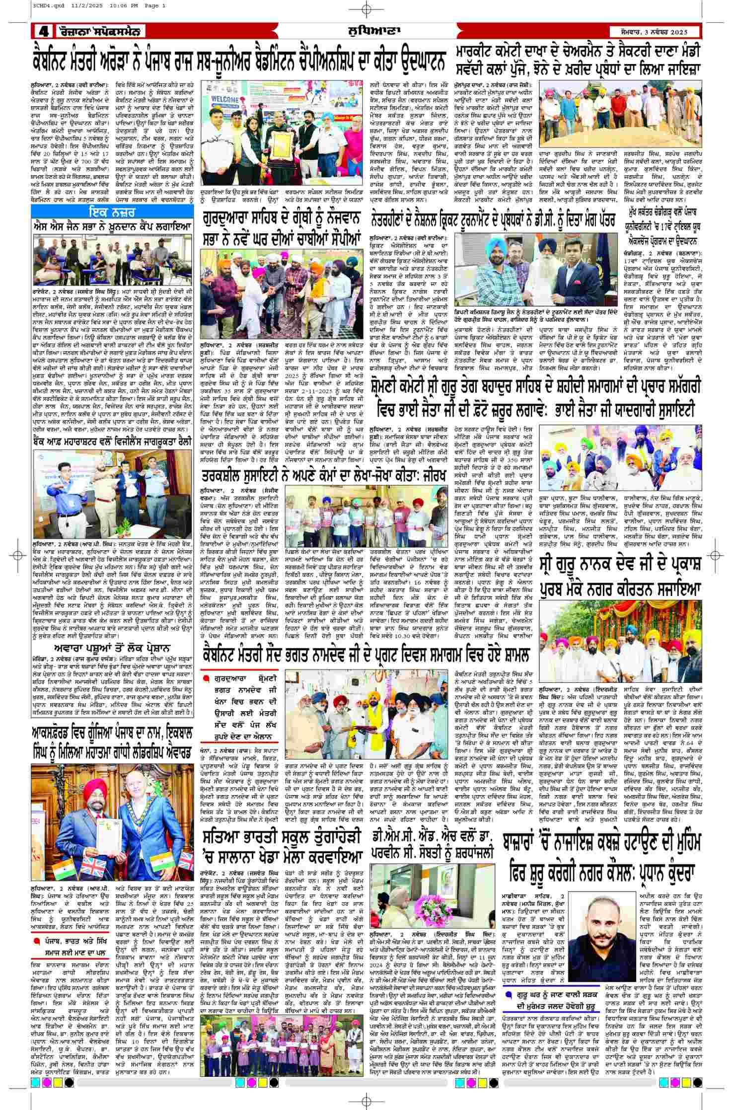 03 Nov 2025, Page 4 Chandigarh Edition | Rozana Spokesman Epaper [ Chandigarh News ]