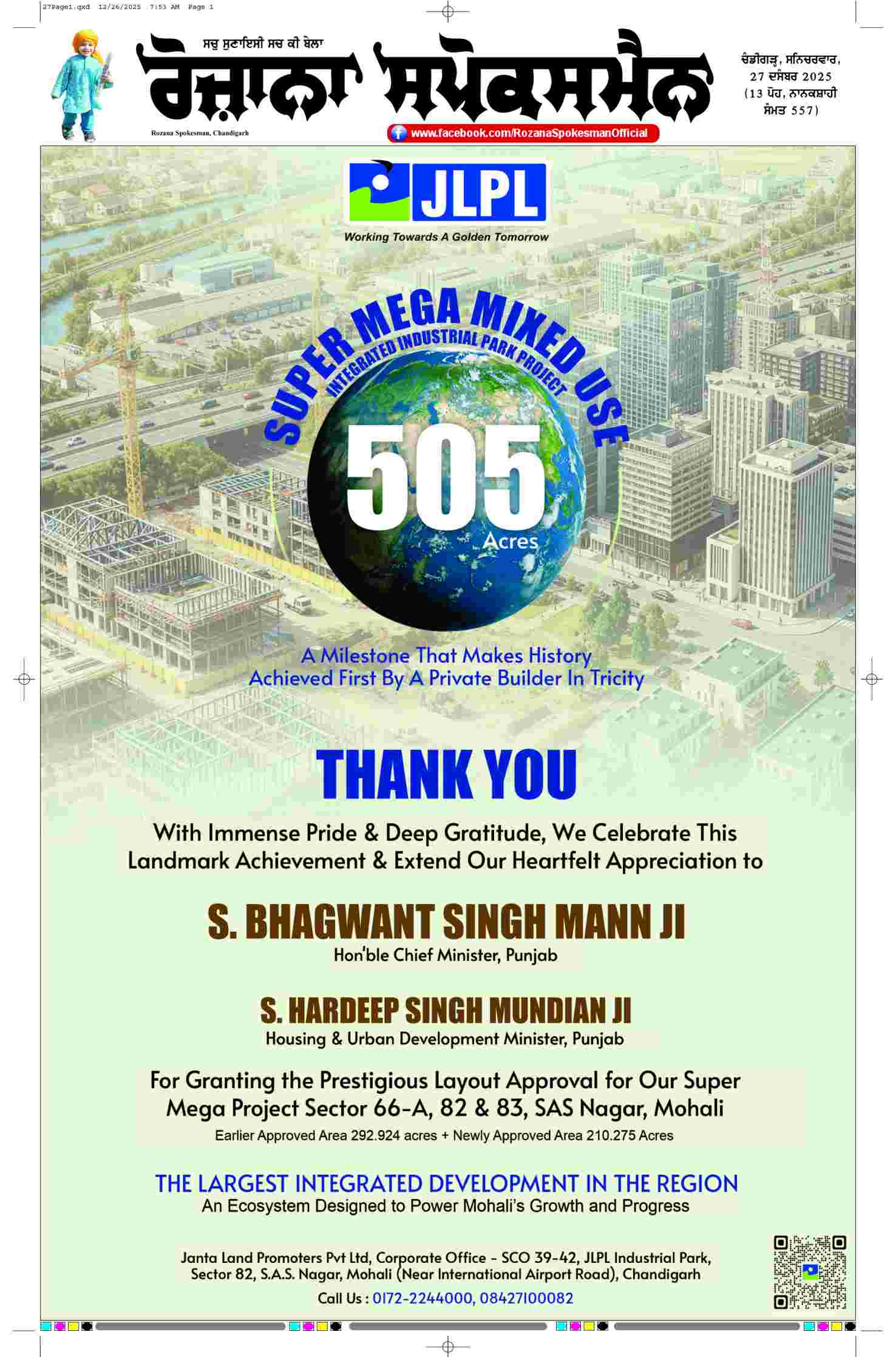 epaper, Punjab Edition, 27 Dec 2025