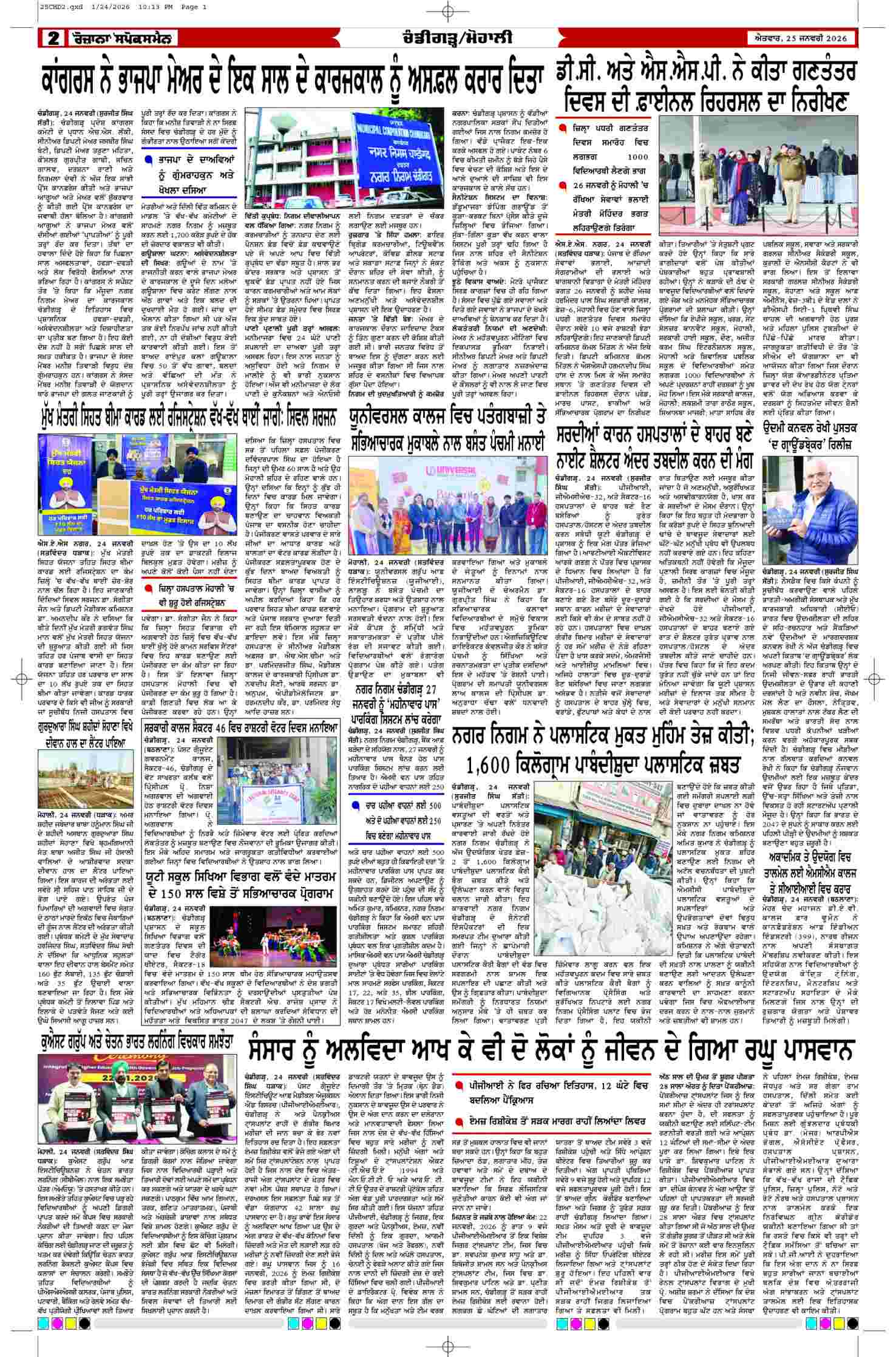 25 Jan 2026, Page 2 Chandigarh Edition | Rozana Spokesman Epaper [ Chandigarh News ]