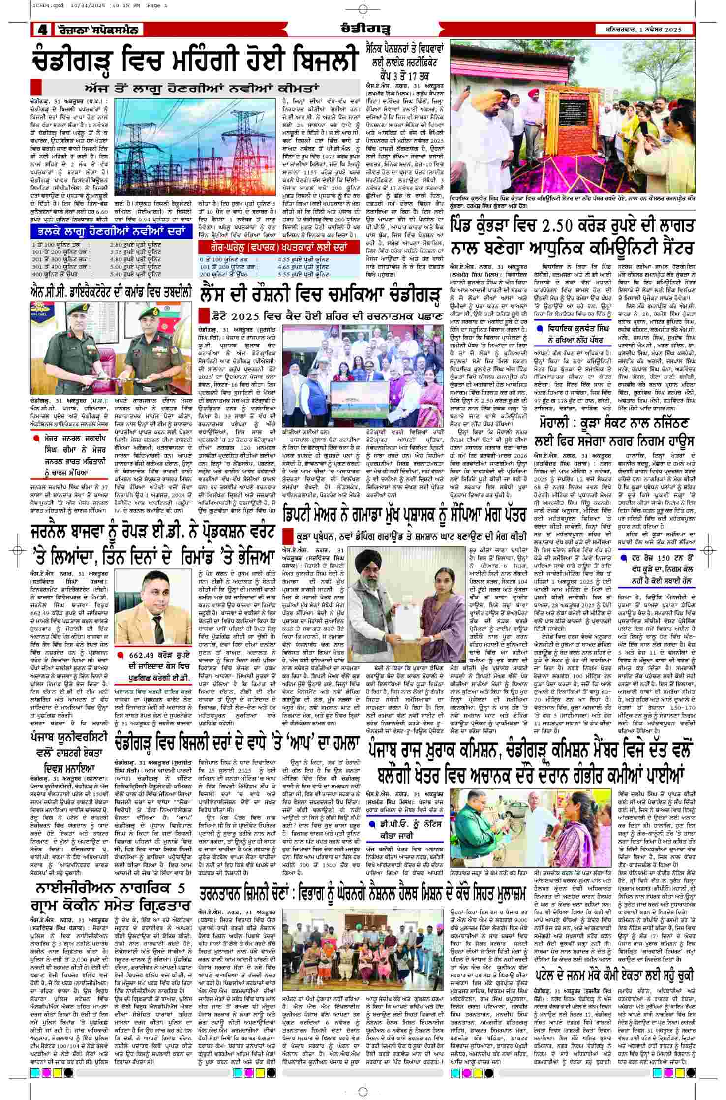 01 Nov 2025, Page 4 Chandigarh Edition | Rozana Spokesman Epaper [ Chandigarh News ]