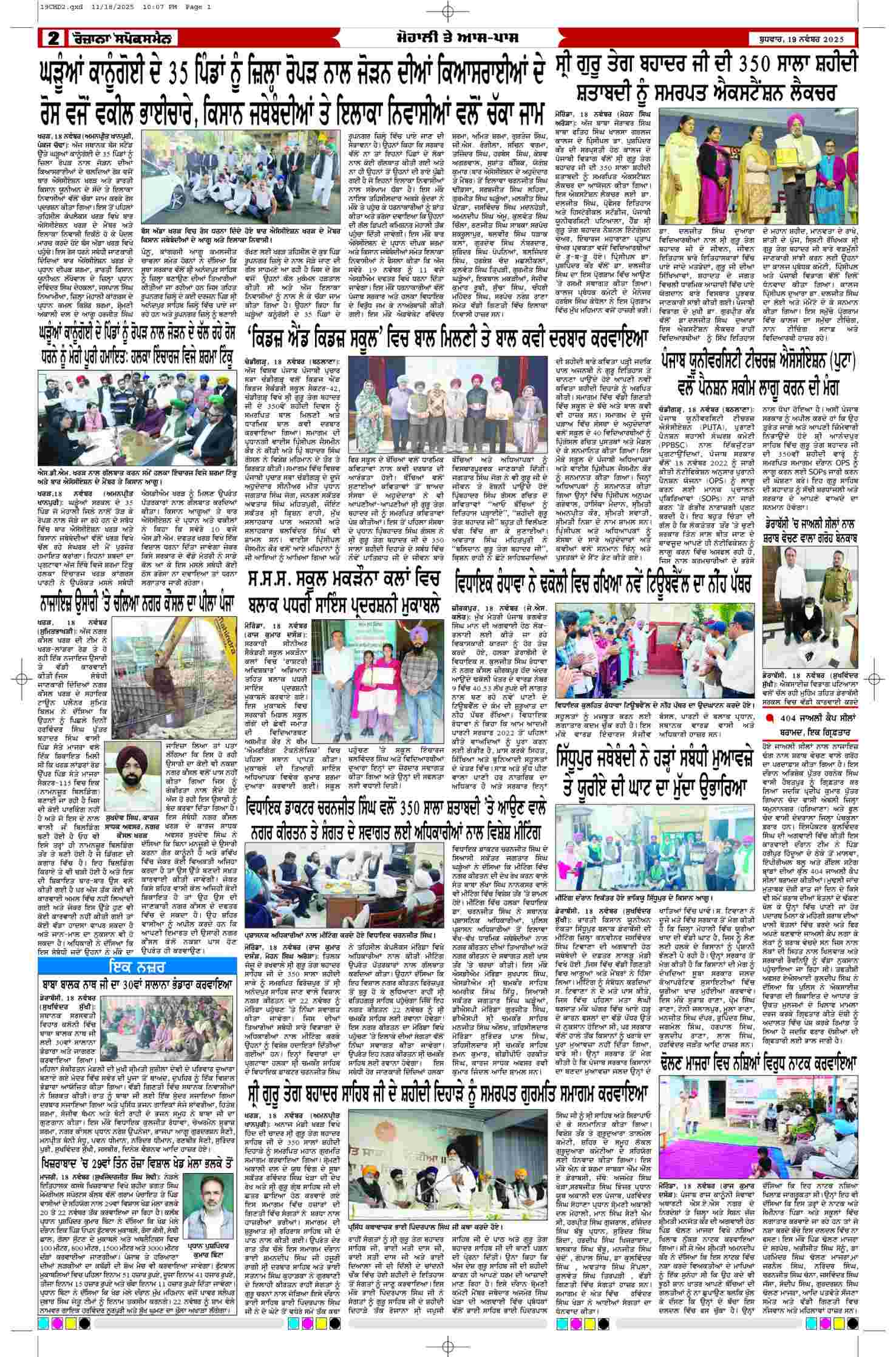 19 Nov 2025, Page 2 Chandigarh Edition | Rozana Spokesman Epaper [ Chandigarh News ]