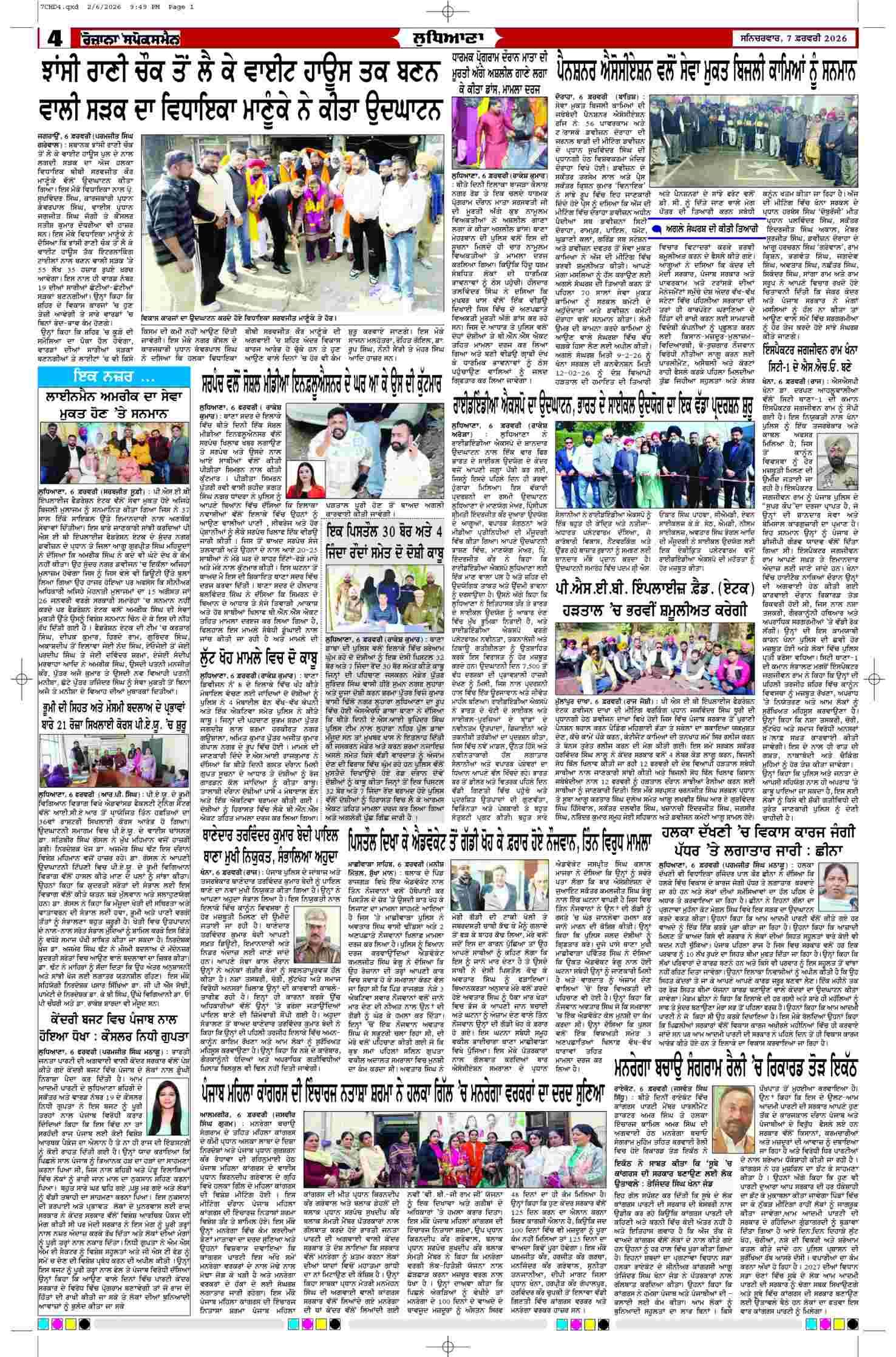 07 Feb 2026, Page 4 Chandigarh Edition | Rozana Spokesman Epaper [ Chandigarh News ]