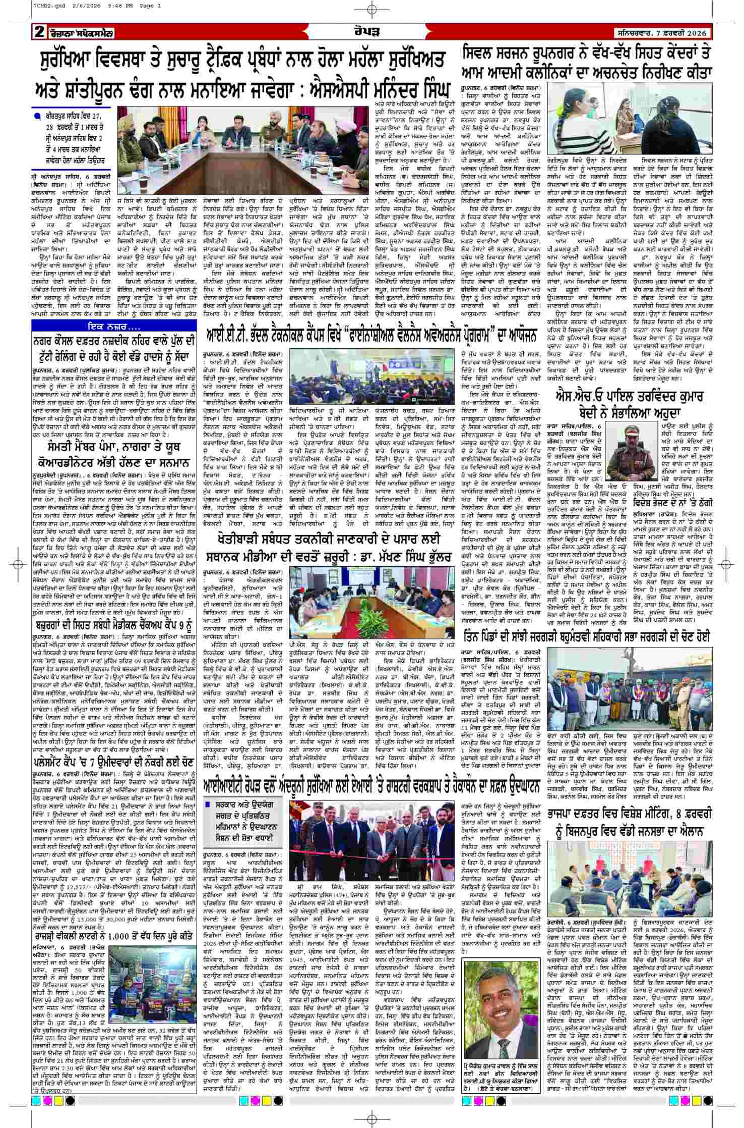 07 Feb 2026, Page 2 Chandigarh Edition | Rozana Spokesman Epaper [ Chandigarh News ]