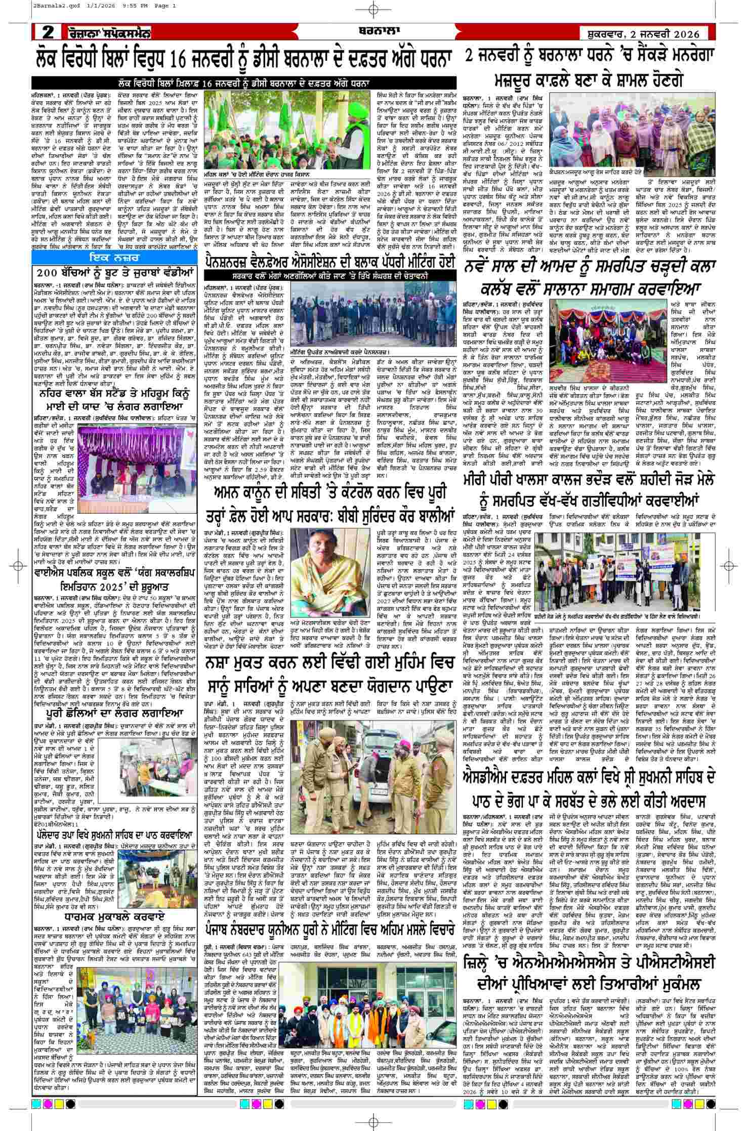 02 Jan 2026, Page 2 Barnala Edition | Rozana Spokesman Epaper [ Barnala News ]