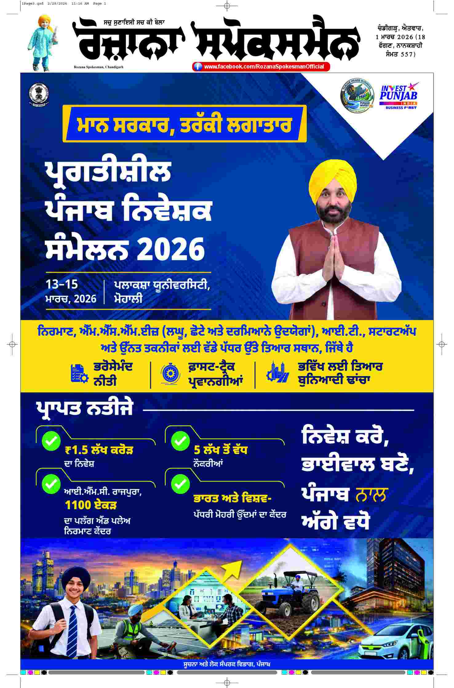 01 Mar 2026, Page 3 Delhi Edition | Rozana Spokesman Epaper [ Delhi News ]