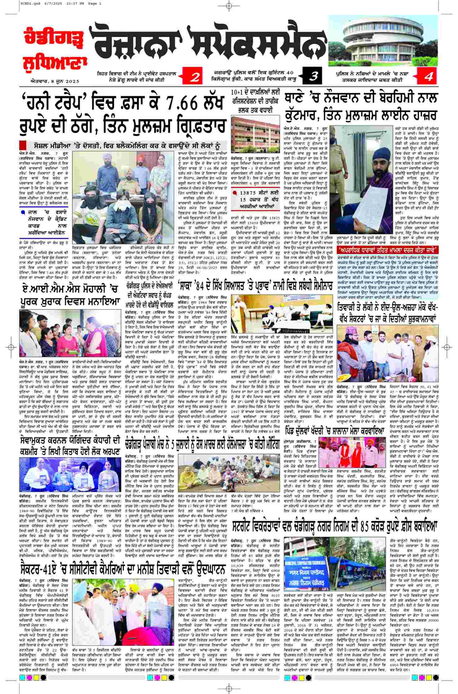 epaper, Chandigarh Edition, 08 Jun 2025