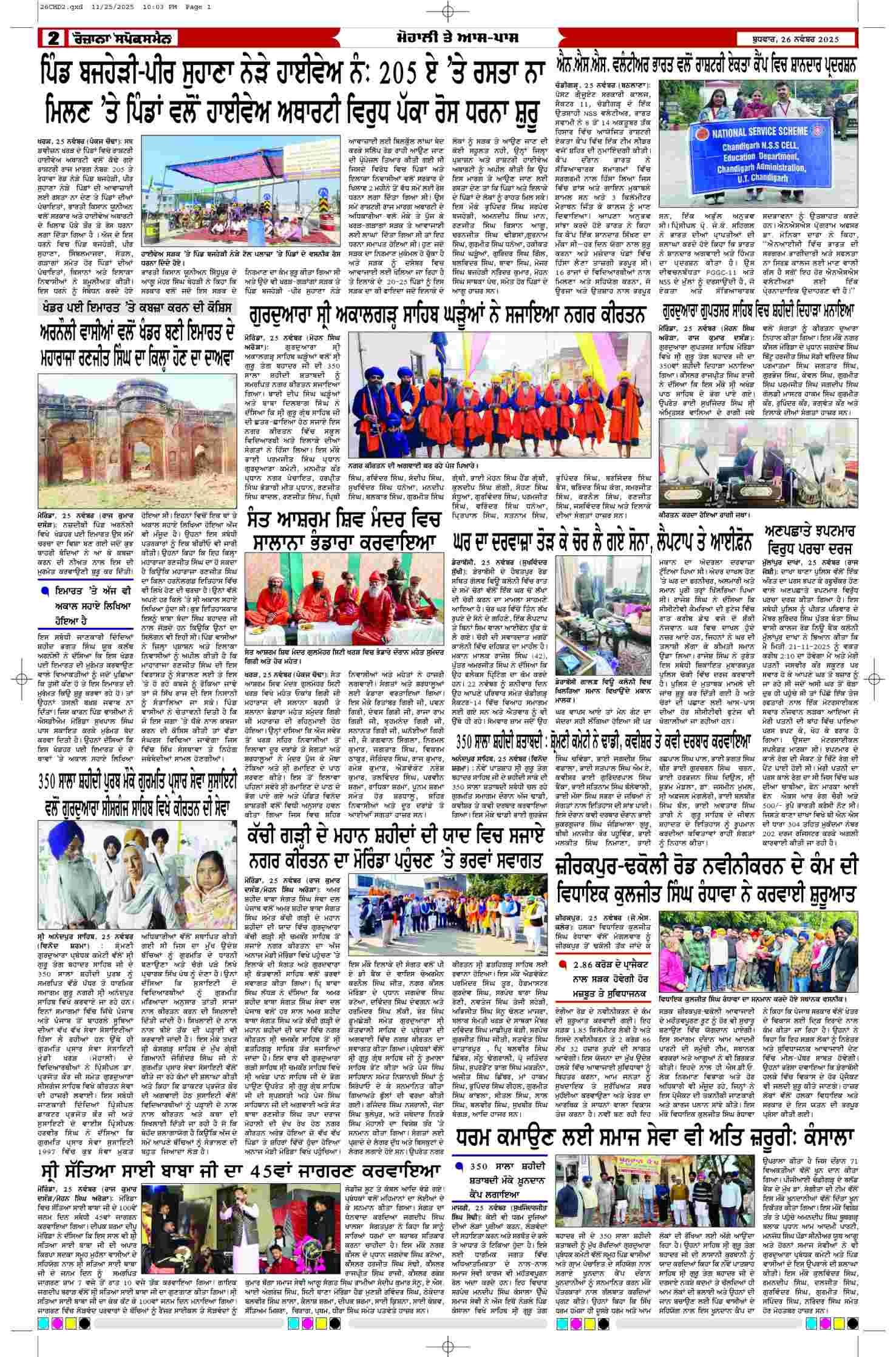 26 Nov 2025, Page 2 Chandigarh Edition | Rozana Spokesman Epaper [ Chandigarh News ]