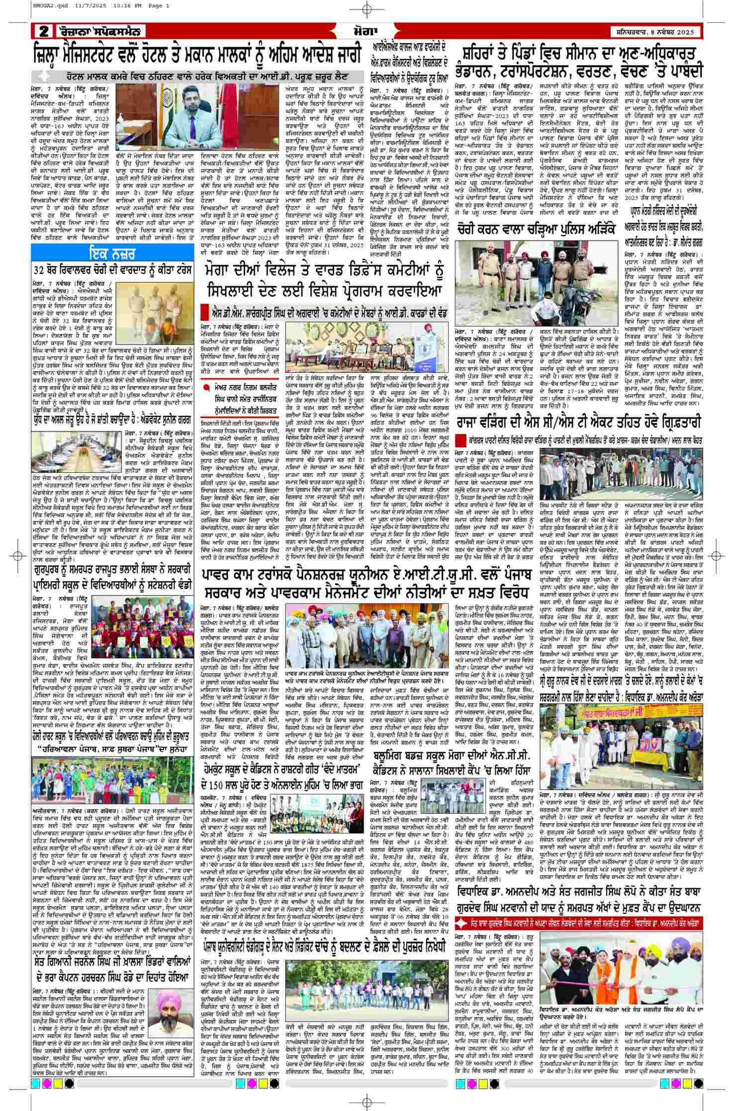 08 Nov 2025, Page 2 Moga Edition | Rozana Spokesman Epaper [ Moga News ]