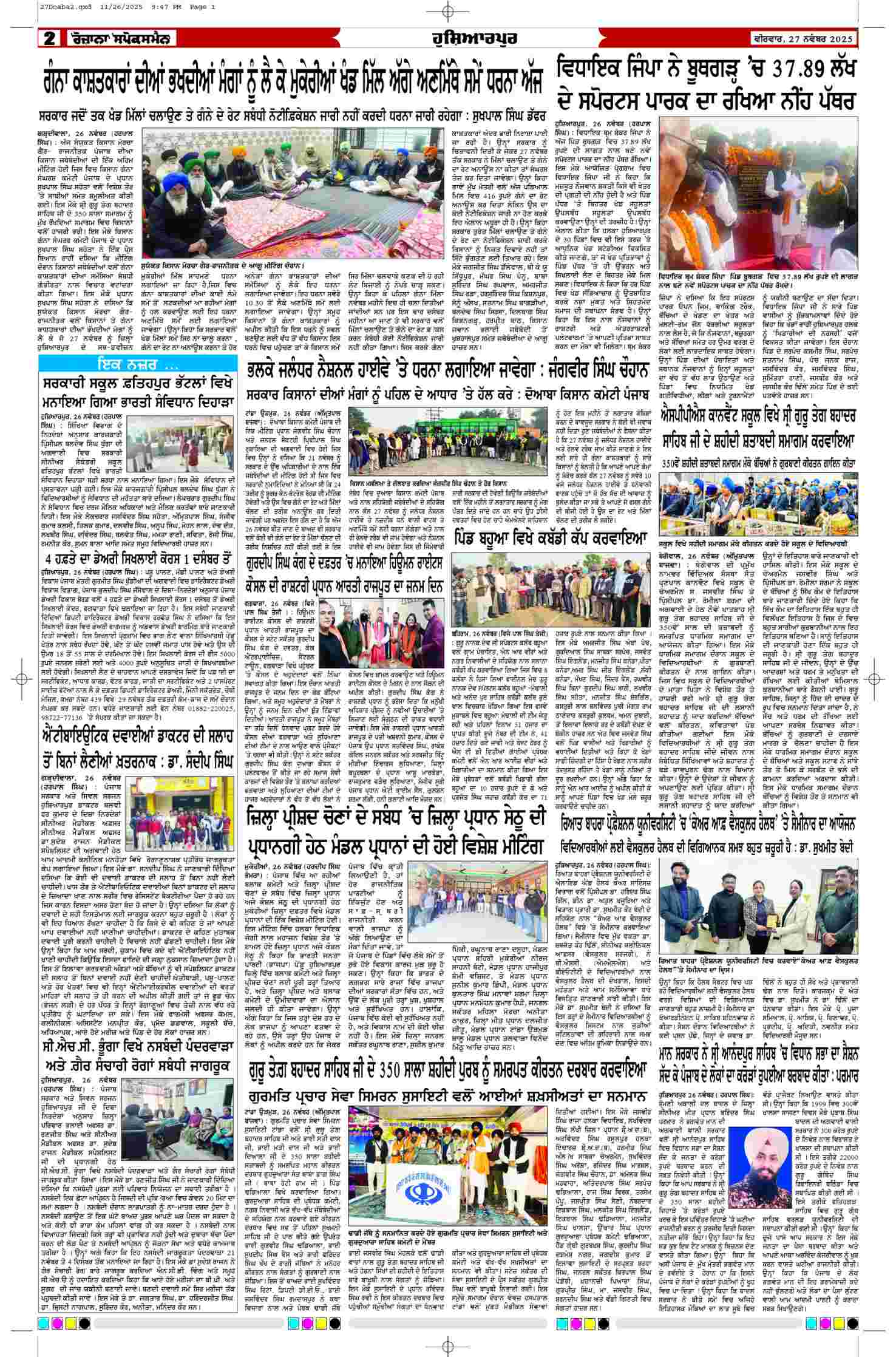 27 Nov 2025, Page 2 Doaba Edition | Rozana Spokesman Epaper [ Doaba News ]