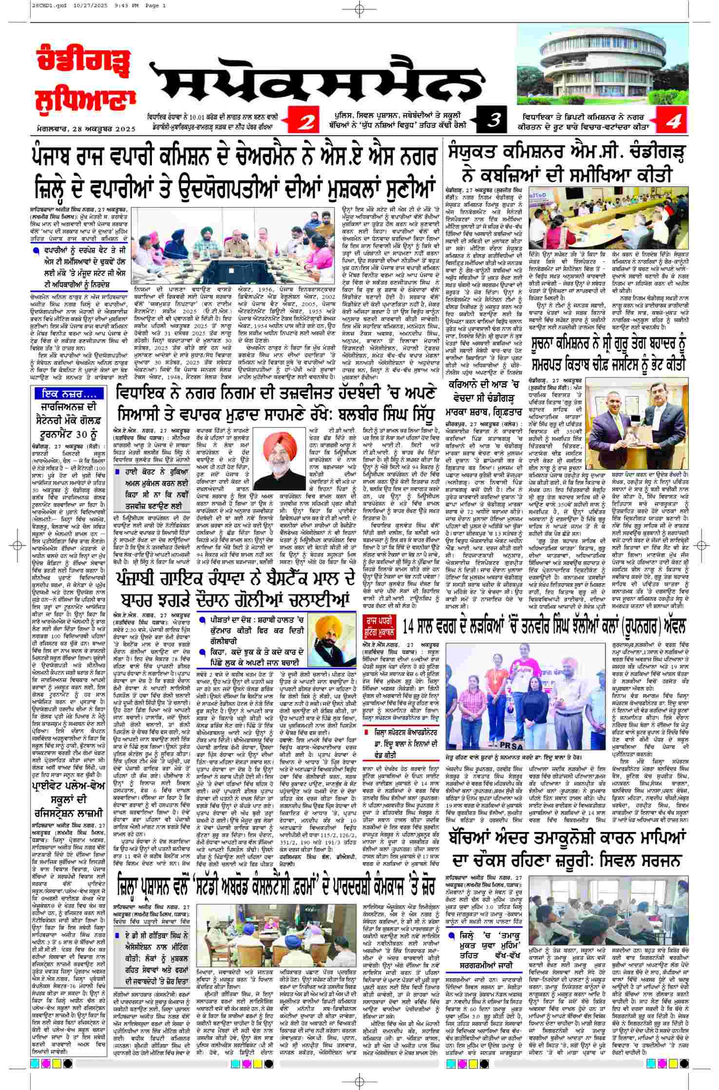 epaper, Chandigarh Edition, 28 Oct 2025