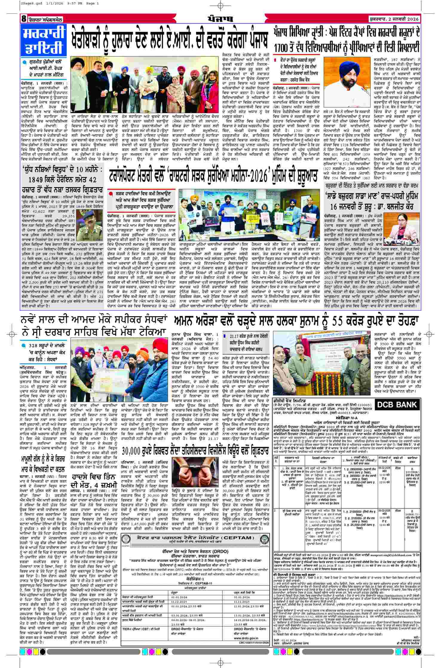 02 Jan 2026, Page 8 Doaba Edition | Rozana Spokesman Epaper [ Doaba News ]
