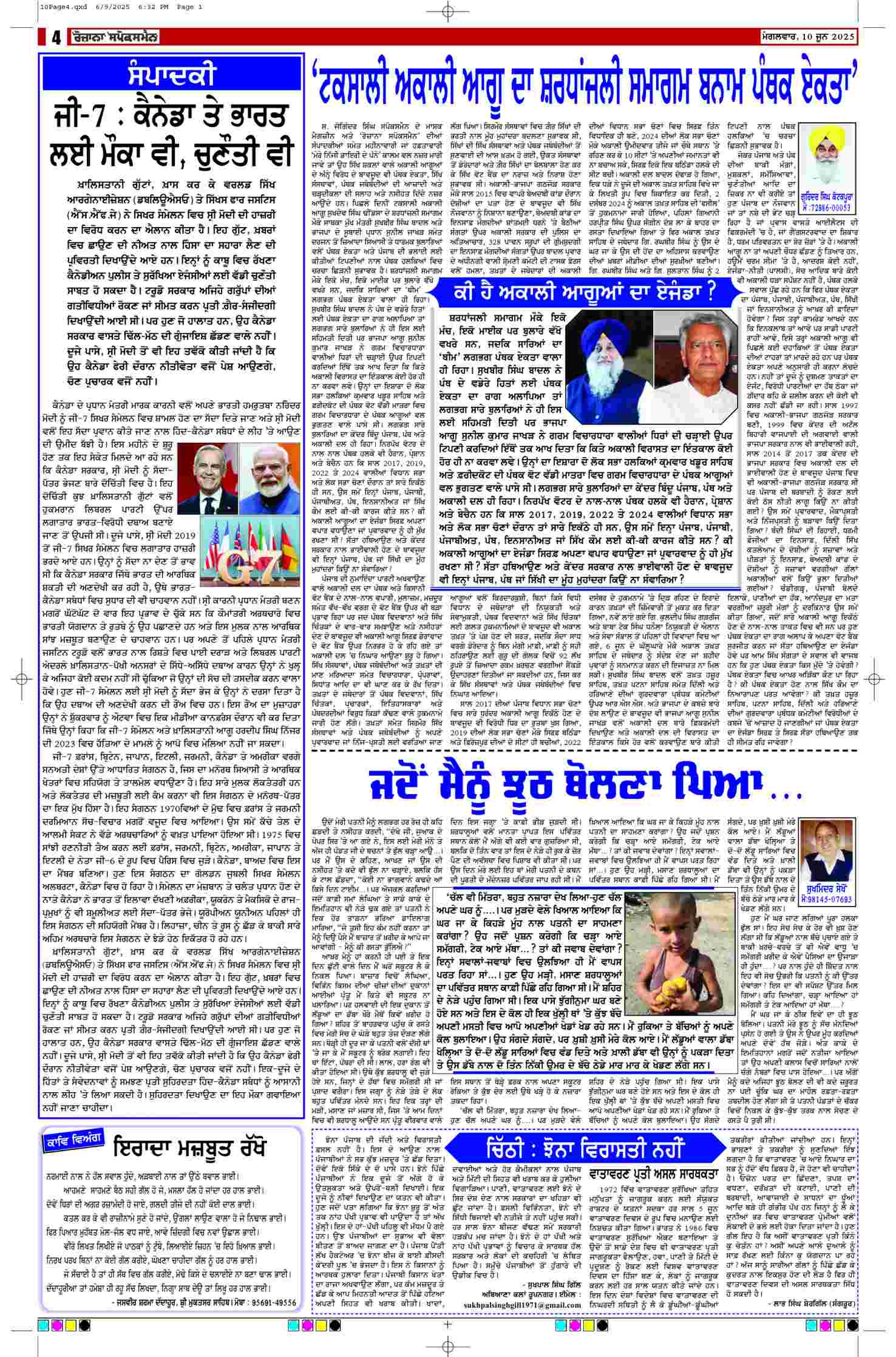 epaper page no. 4
