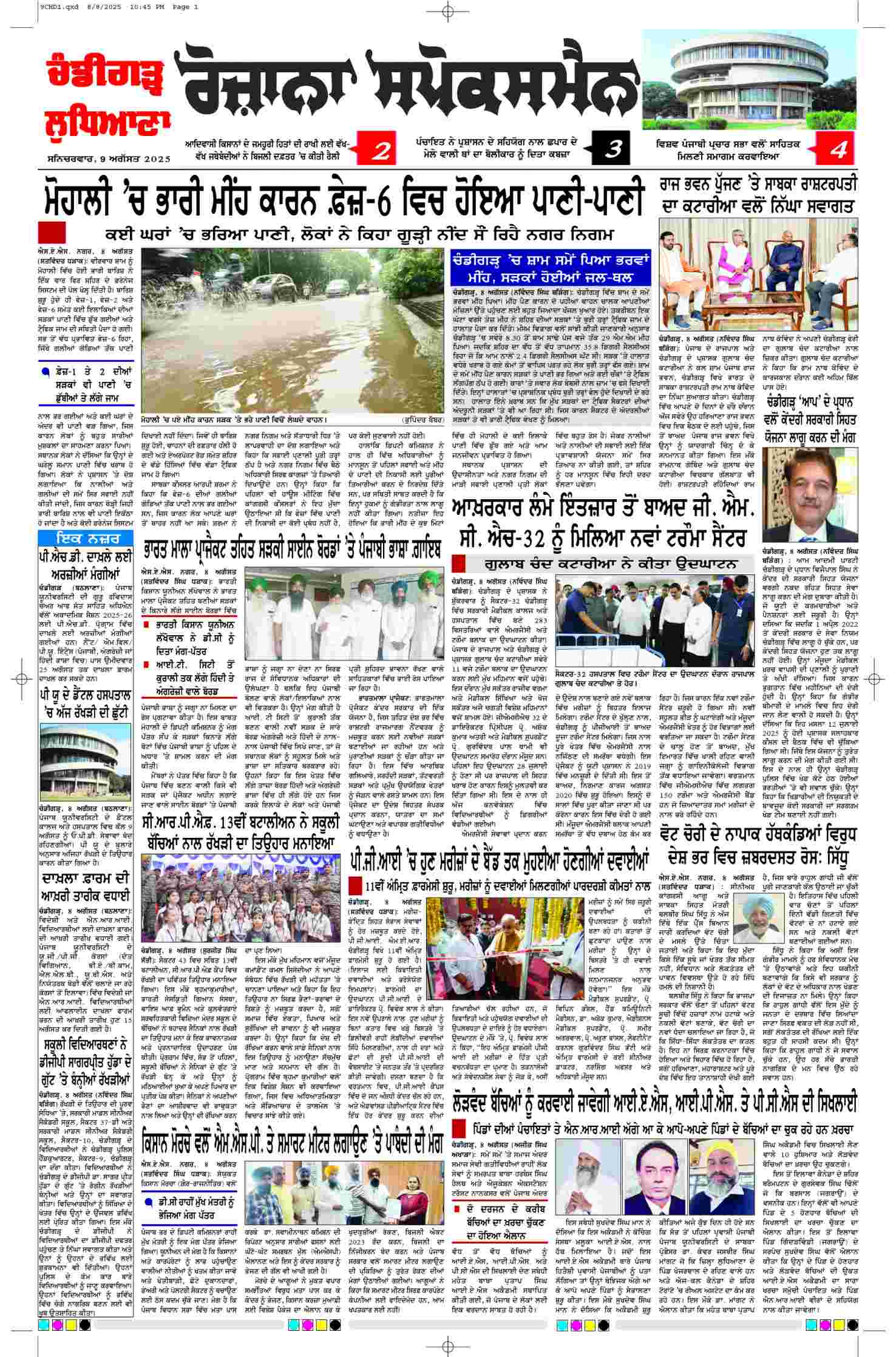 epaper, Chandigarh Edition, 09 Aug 2025