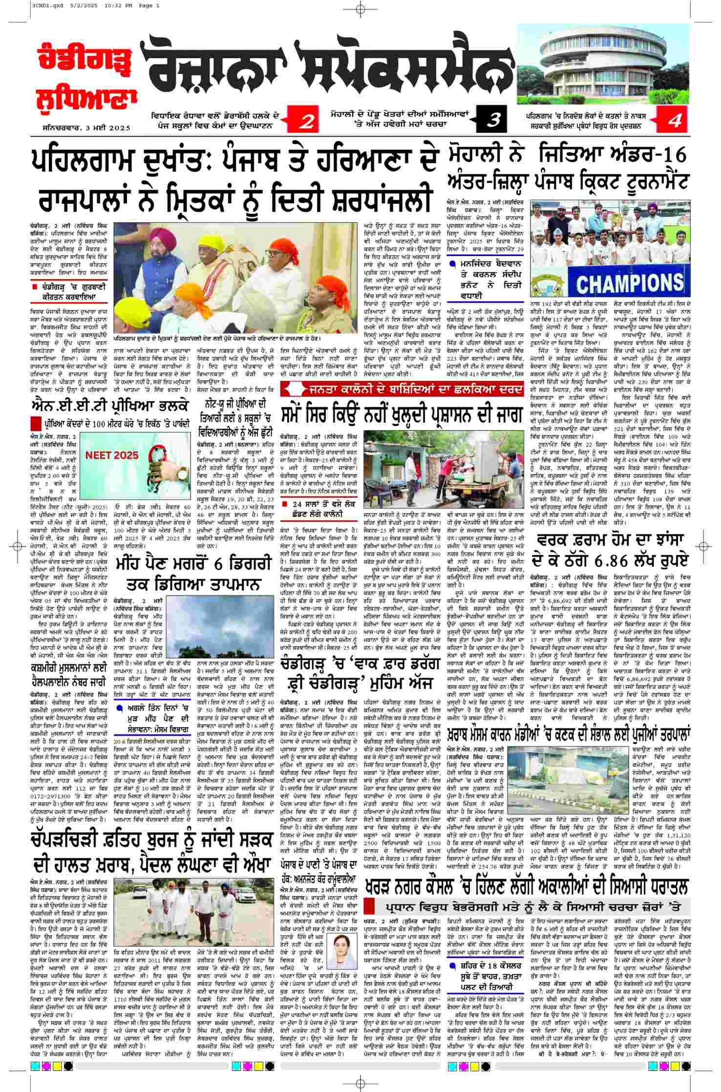 epaper, Chandigarh Edition, 03 May 2025