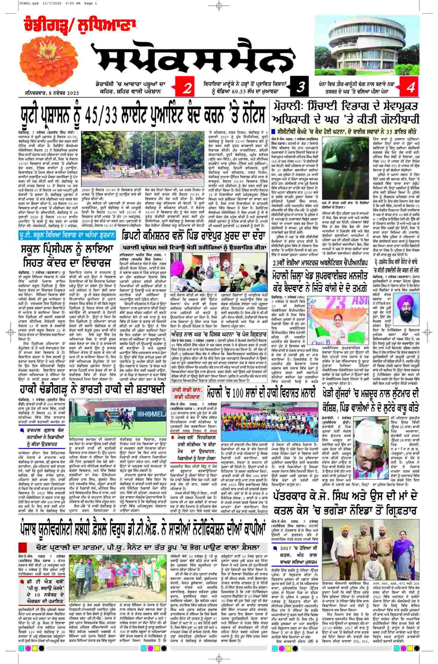 epaper, Chandigarh Edition, 08 Nov 2025