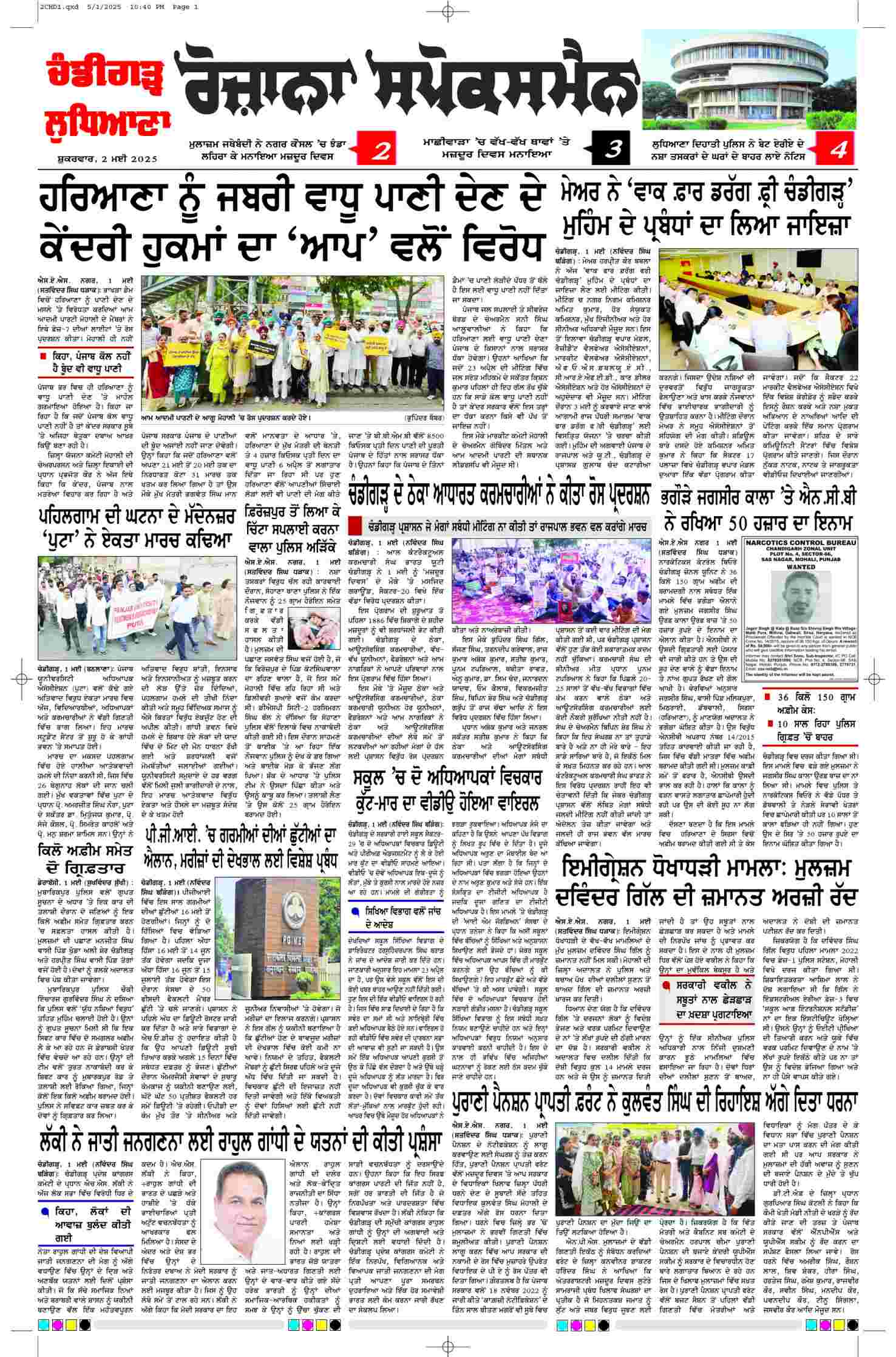 epaper, Chandigarh Edition, 02 May 2025