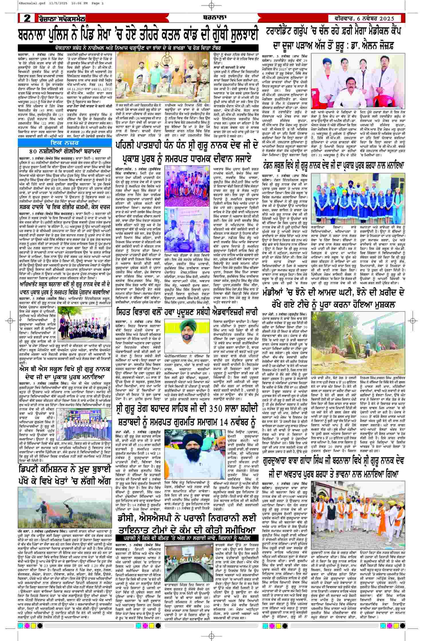 06 Nov 2025, Page 2 Barnala Edition | Rozana Spokesman Epaper [ Barnala News ]