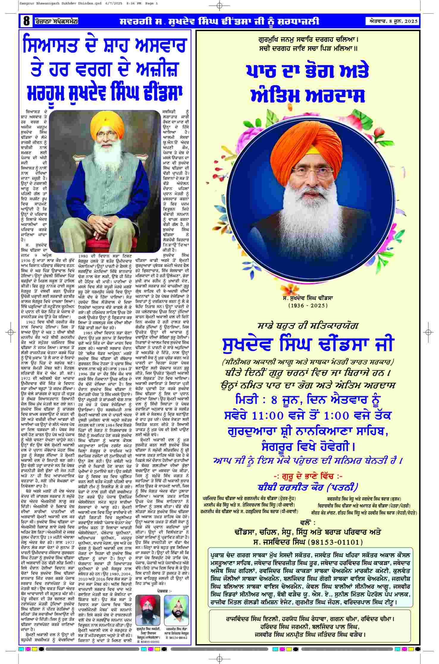 08 Jun 2025, Page 8 Delhi Edition | Rozana Spokesman Epaper [ Delhi News ]
